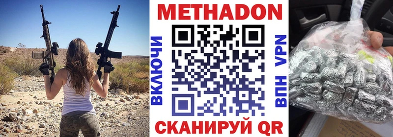 Метадон кристалл KRAKEN маркетплейс Дзержинский
