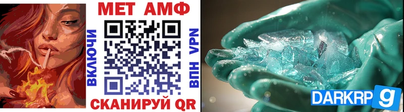 Метамфетамин кристалл  Дзержинский 